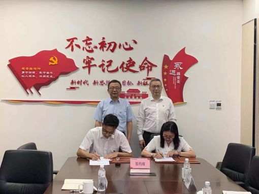 銀企聯(lián)合共建，支部融合共促 公司第四黨支部與浙商銀行開展黨建共建活動